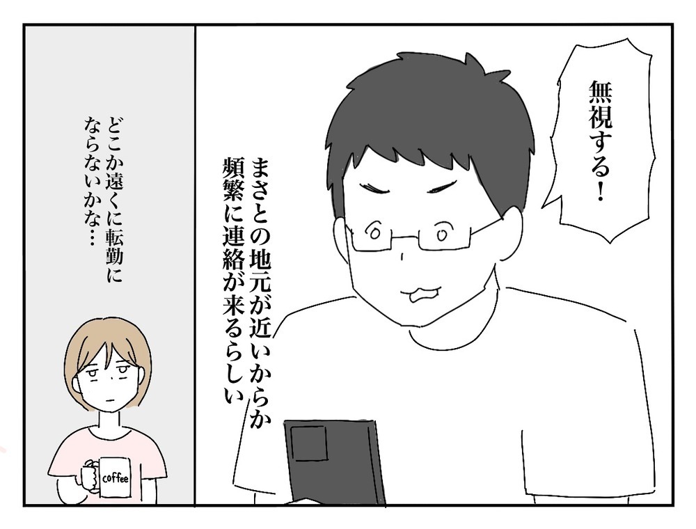 結婚式の後も“あの人”からお誘いの連絡が…！ 新郎はどう対応する？【新郎友人 Vol.26】