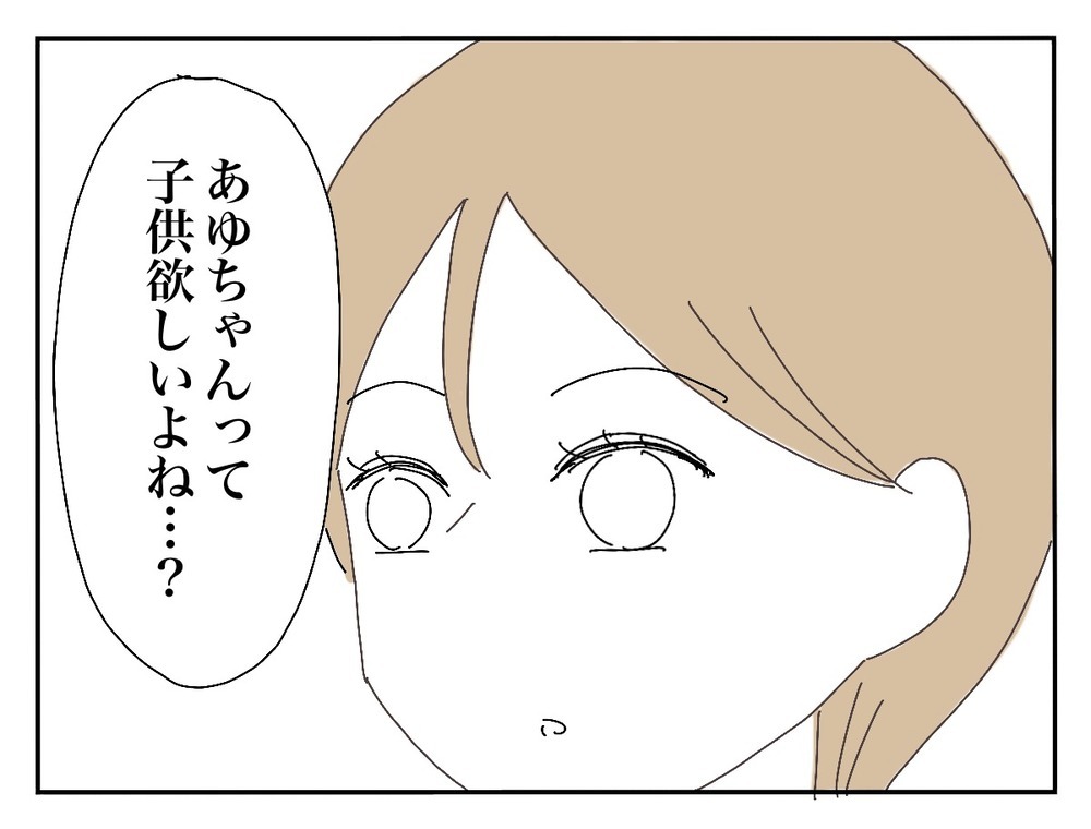 結婚式の後も“あの人”からお誘いの連絡が…！ 新郎はどう対応する？【新郎友人 Vol.26】