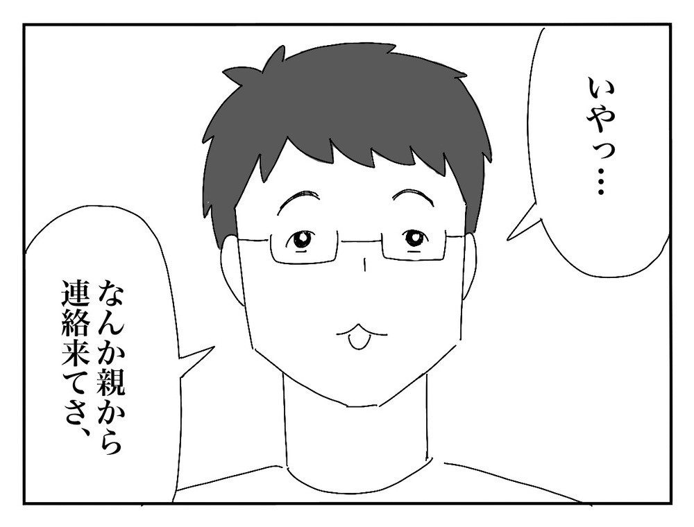 ずっと付きまとう“あの女”の影…振り回されまくった新婦の本音とは【新郎友人 Vol.27】