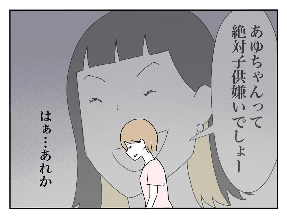 ずっと付きまとう“あの女”の影…振り回されまくった新婦の本音とは【新郎友人 Vol.27】