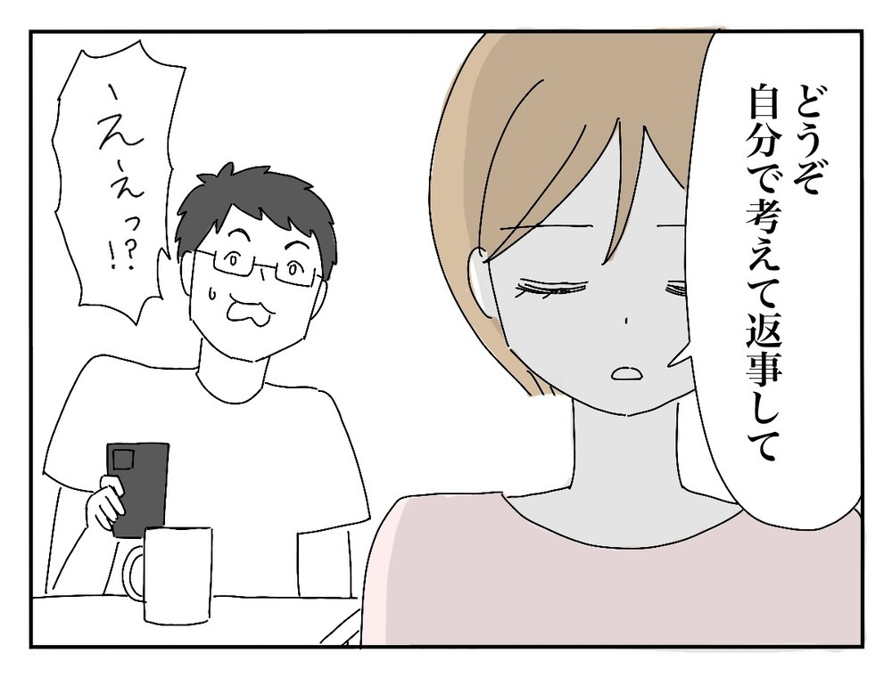 ずっと付きまとう“あの女”の影…振り回されまくった新婦の本音とは【新郎友人 Vol.27】