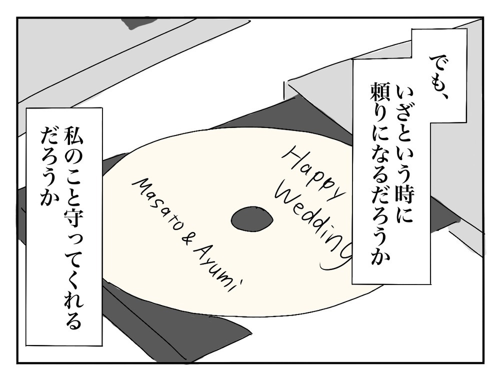 ずっと付きまとう“あの女”の影…振り回されまくった新婦の本音とは【新郎友人 Vol.27】