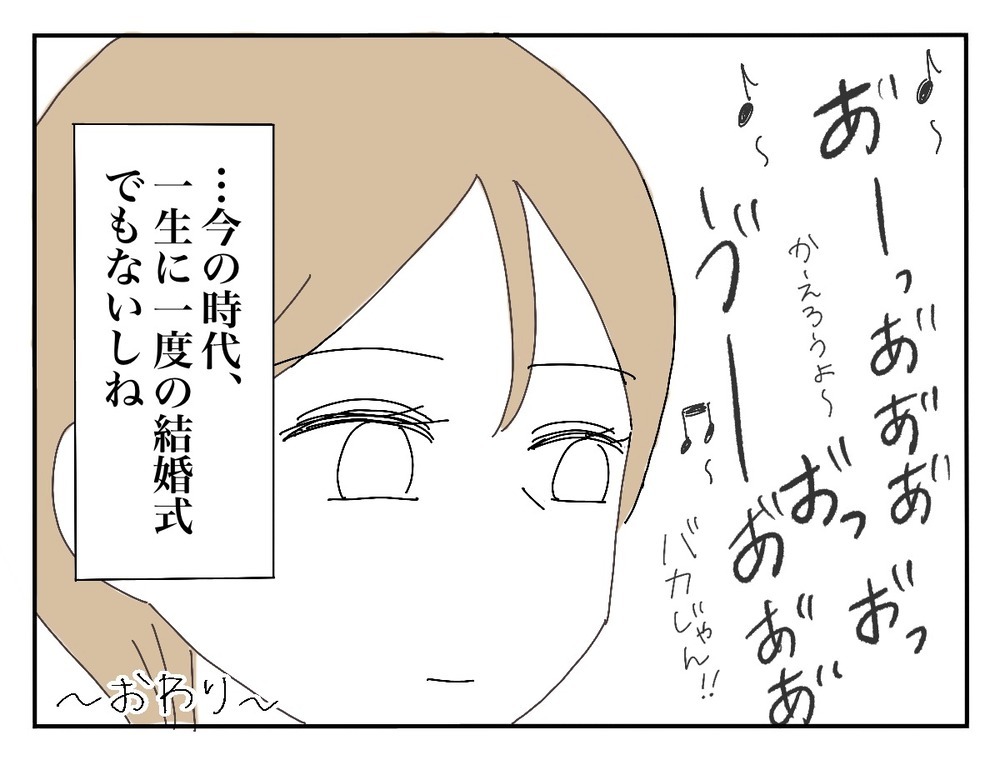 ずっと付きまとう“あの女”の影…振り回されまくった新婦の本音とは【新郎友人 Vol.27】