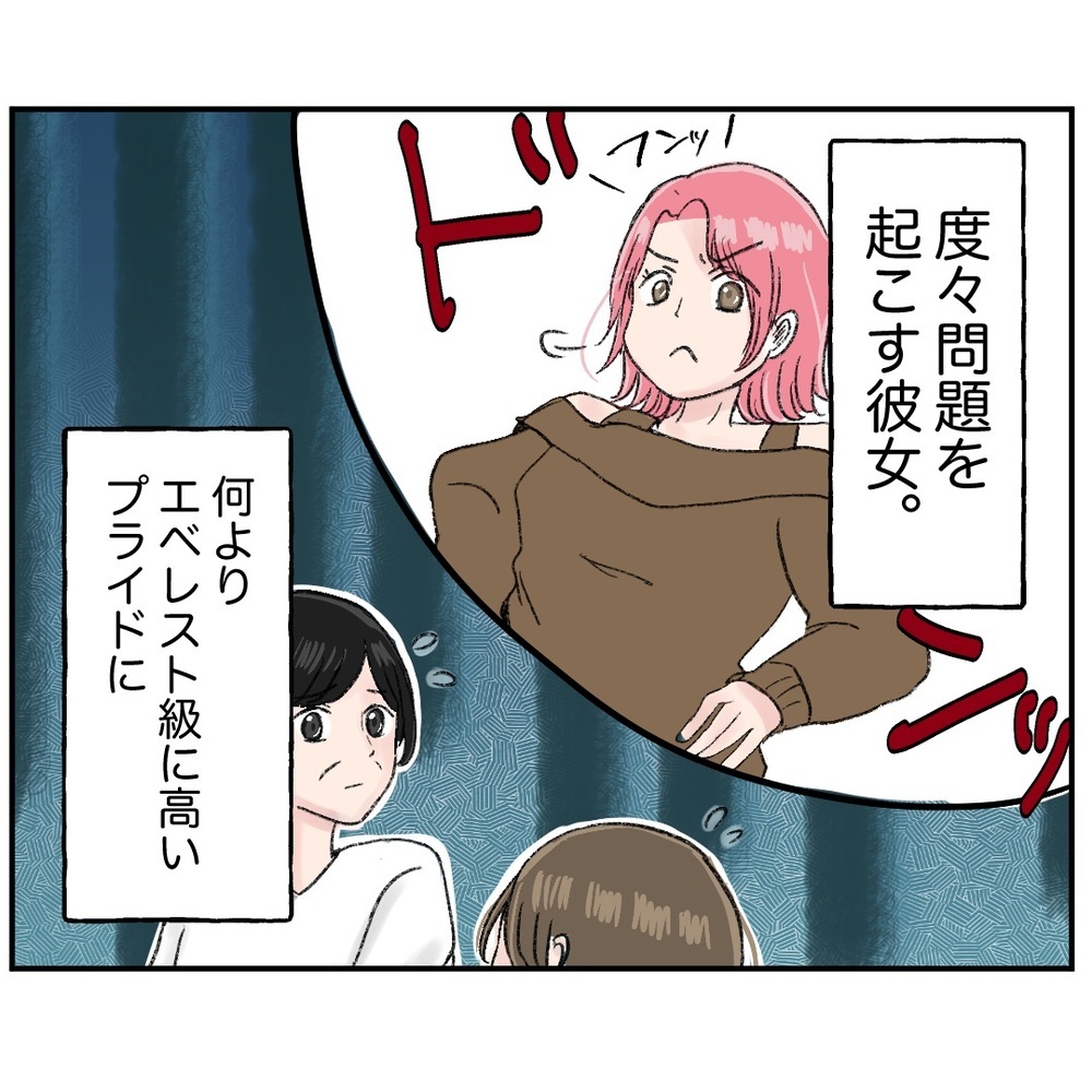 ずっと付きまとう“あの女”の影…振り回されまくった新婦の本音とは【新郎友人 Vol.27】