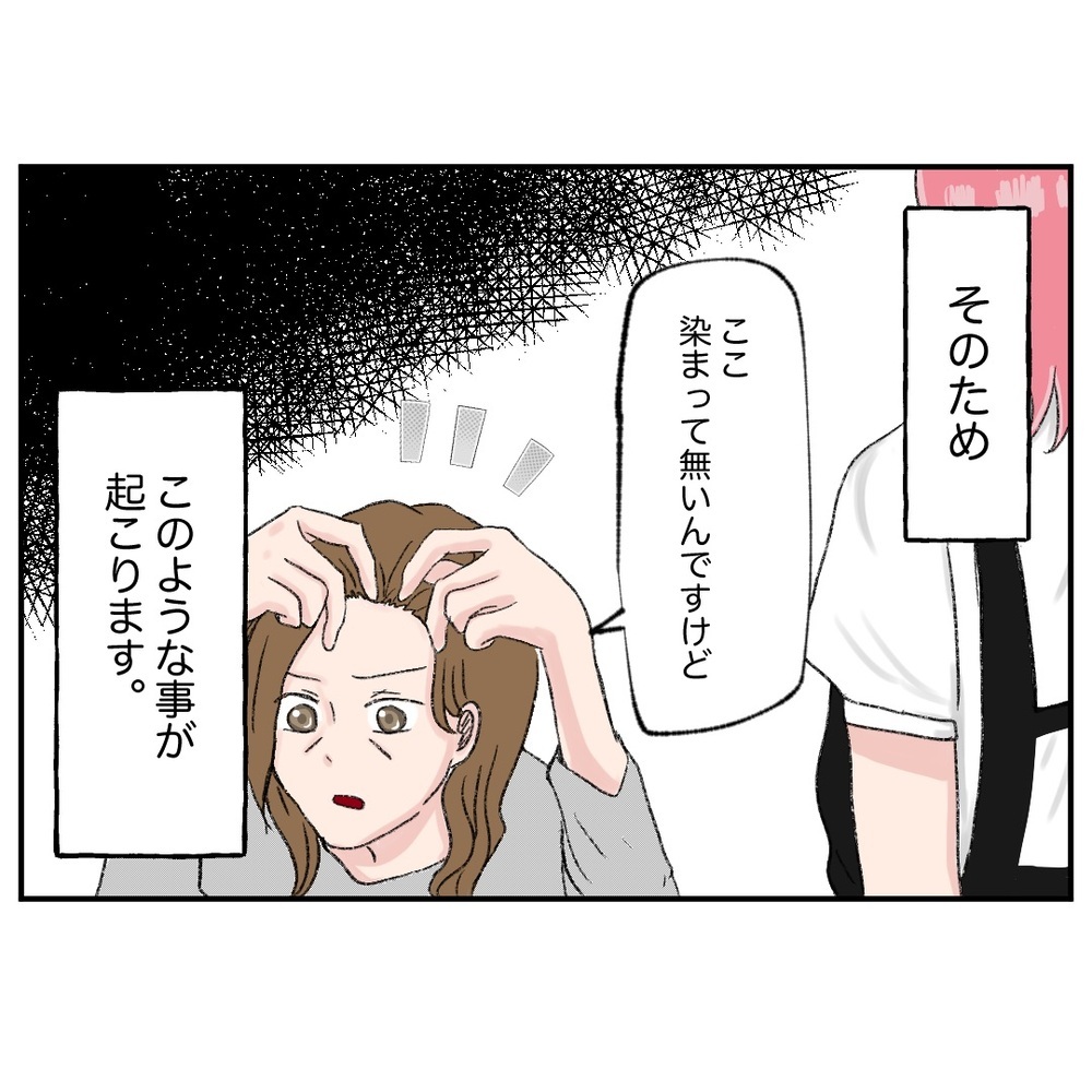 ずっと付きまとう“あの女”の影…振り回されまくった新婦の本音とは【新郎友人 Vol.27】