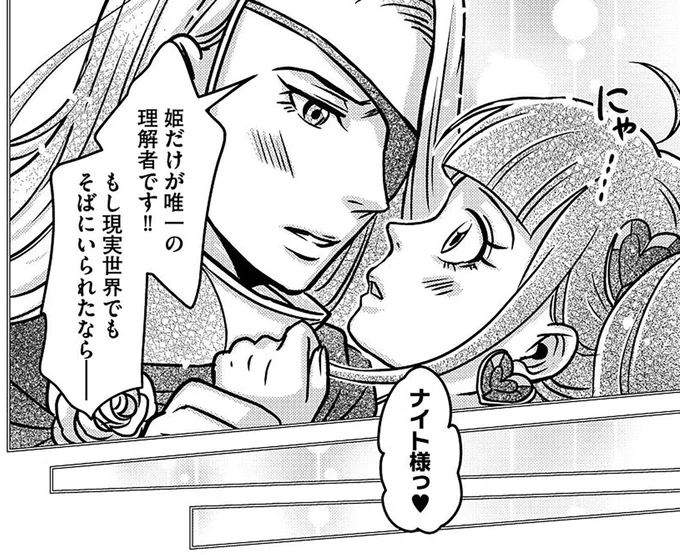 家族の夕飯を買いに行くフリ!? 夫が出かけた目的とは…【子どもの命よりソシャゲが大事ですか？ Vol.2】