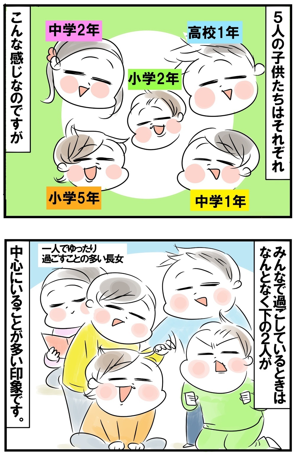 新学期の母は情緒不安定!? 子どもの膨大な情報と成長に頭が追いつかない！【めまぐるしいけど愛おしい、空回り母ちゃんの日々 第430話】