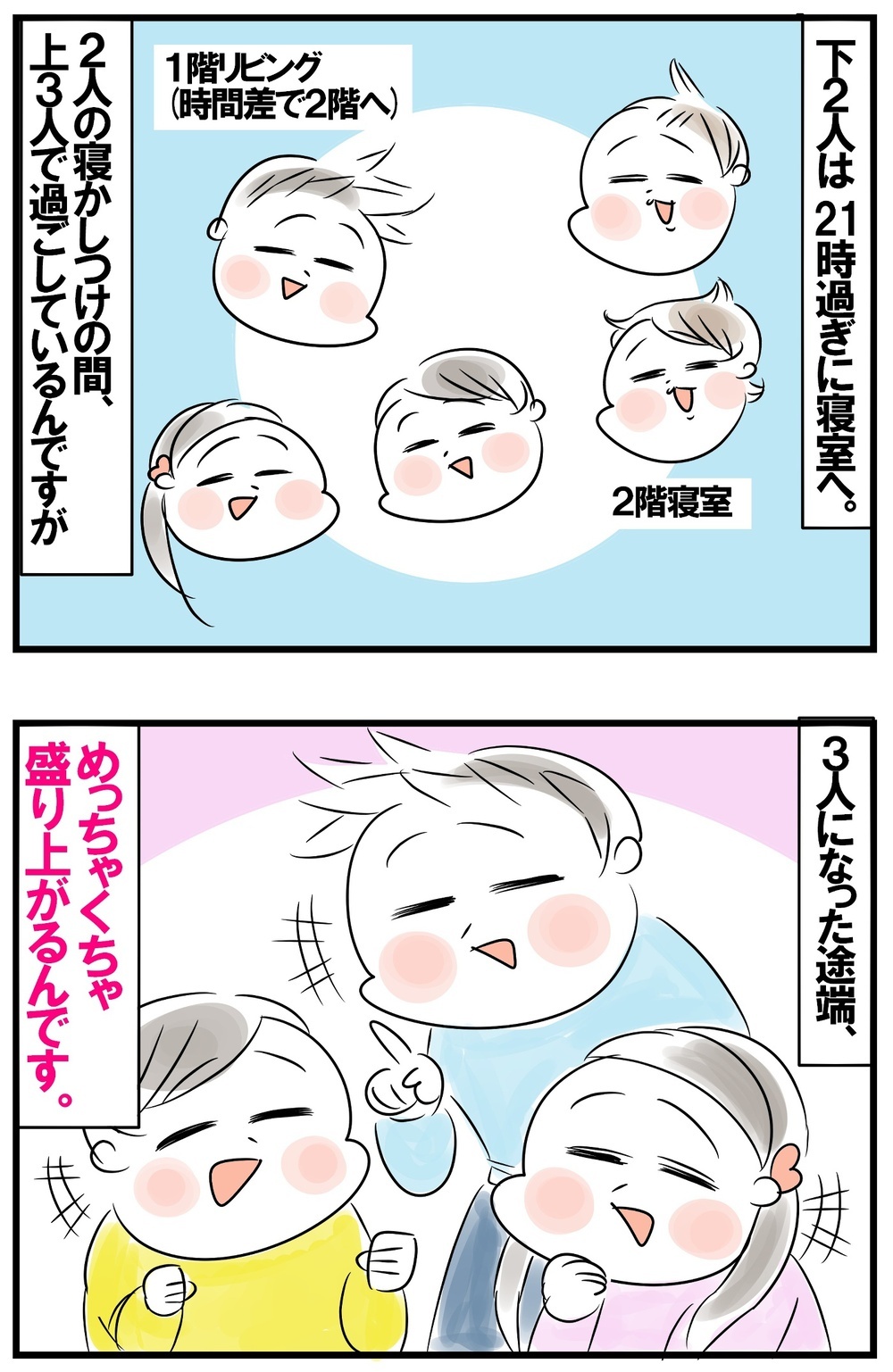 新学期の母は情緒不安定!? 子どもの膨大な情報と成長に頭が追いつかない！【めまぐるしいけど愛おしい、空回り母ちゃんの日々 第430話】