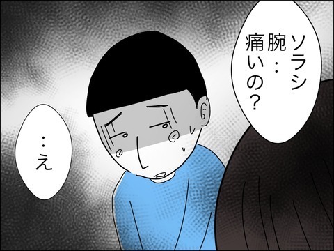 「お父さんの方が大事なんでしょ」息子の思いを聞いたママ友は？【11歳歳下旦那を自慢してくるママ友 Vol.19】