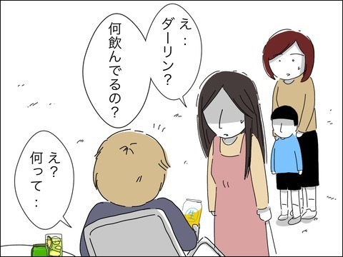 「お父さんの方が大事なんでしょ」息子の思いを聞いたママ友は？【11歳歳下旦那を自慢してくるママ友 Vol.19】