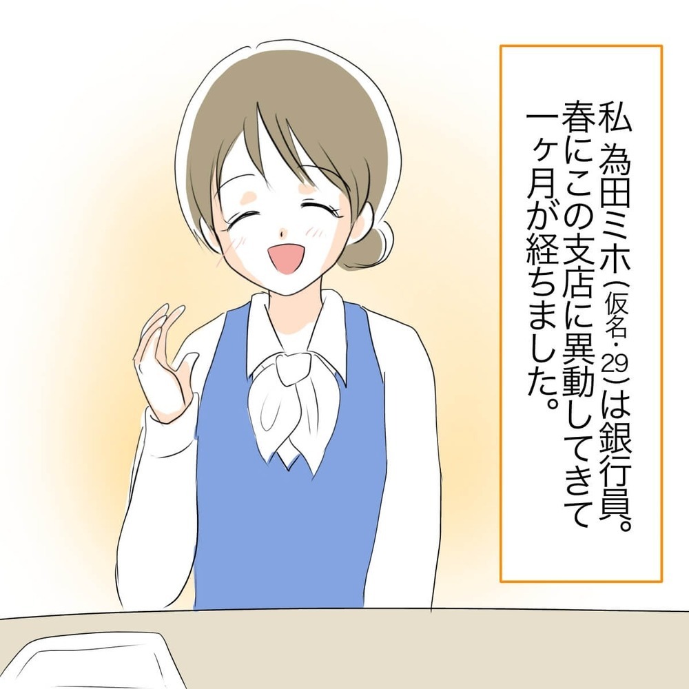 2億円を横領したのは誰!? 自分にかけられた容疑と、真犯人の意外な本性とは…