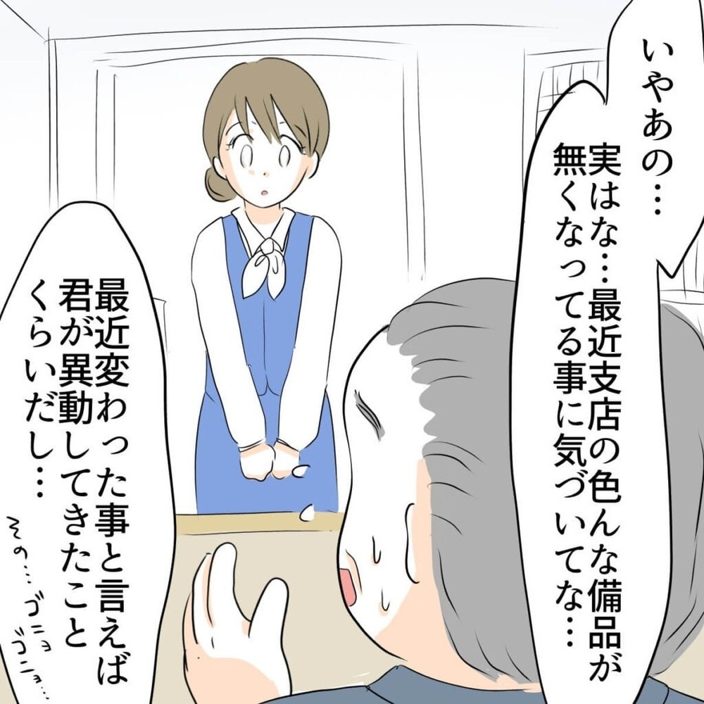 2億円を横領したのは誰!? 自分にかけられた容疑と、真犯人の意外な本性とは…