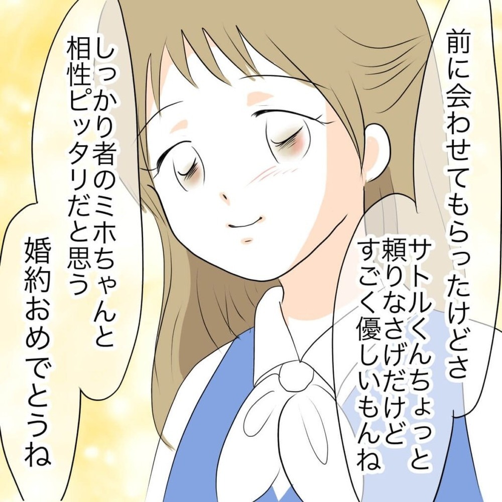 2億円を横領したのは誰!? 自分にかけられた容疑と、真犯人の意外な本性とは…