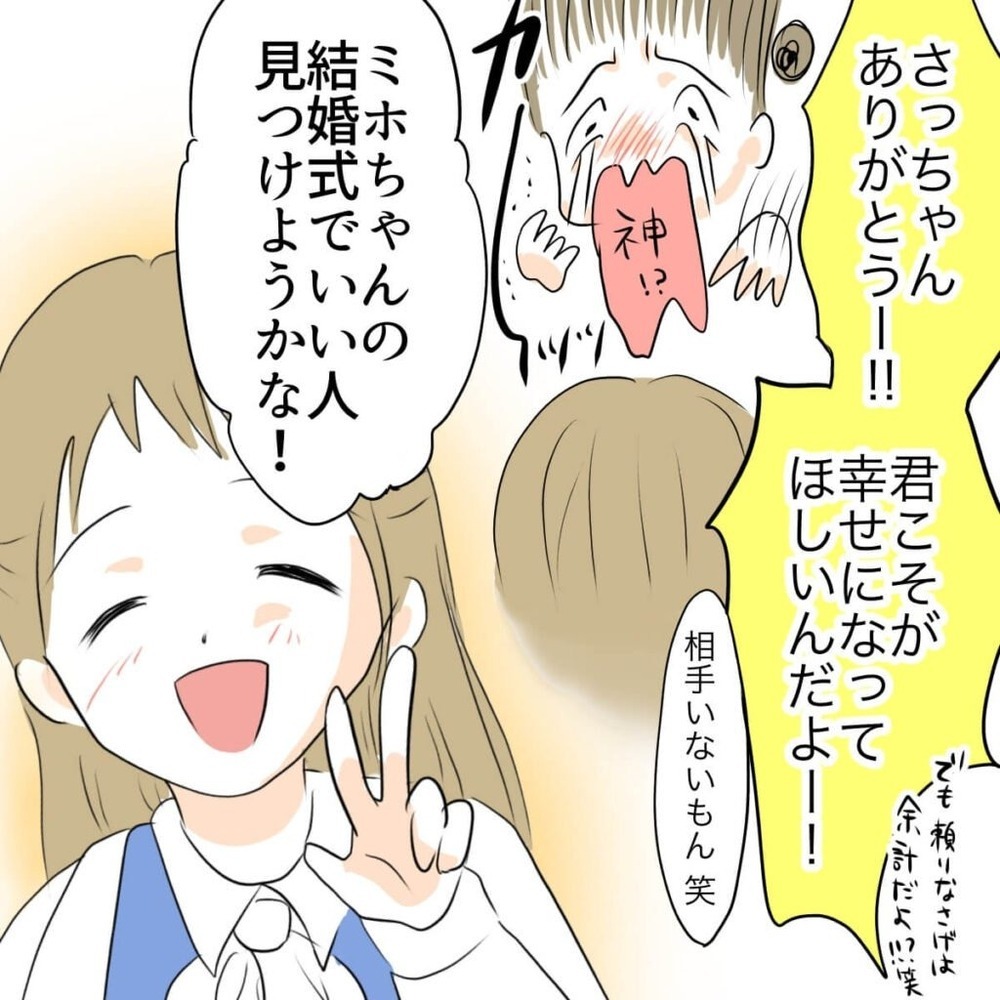 2億円を横領したのは誰!? 自分にかけられた容疑と、真犯人の意外な本性とは…