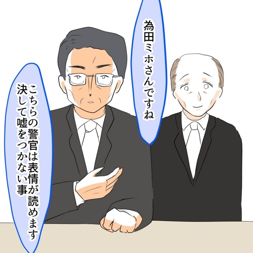 2億円を横領したのは誰!? 自分にかけられた容疑と、真犯人の意外な本性とは…