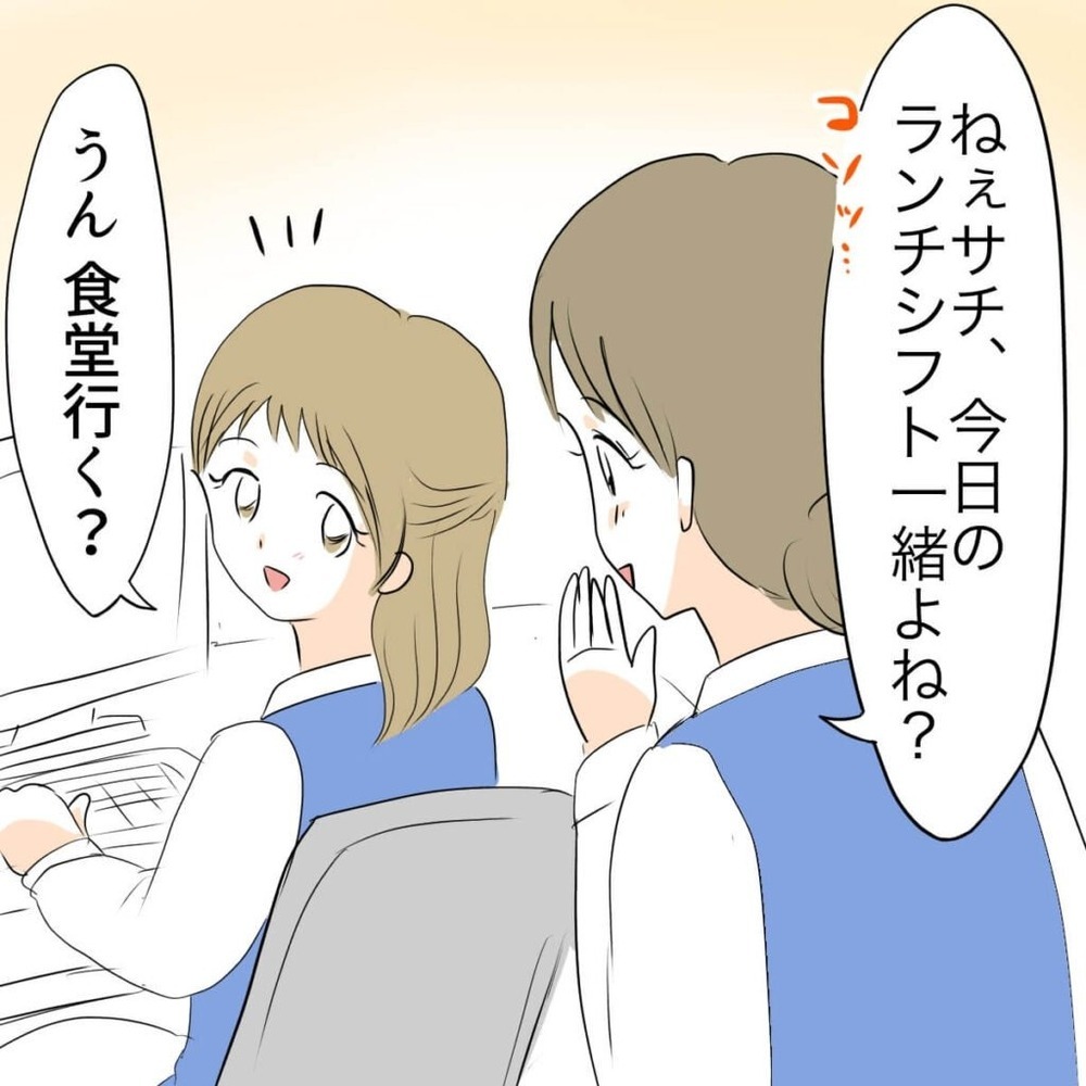 2億円を横領したのは誰!? 自分にかけられた容疑と、真犯人の意外な本性とは…