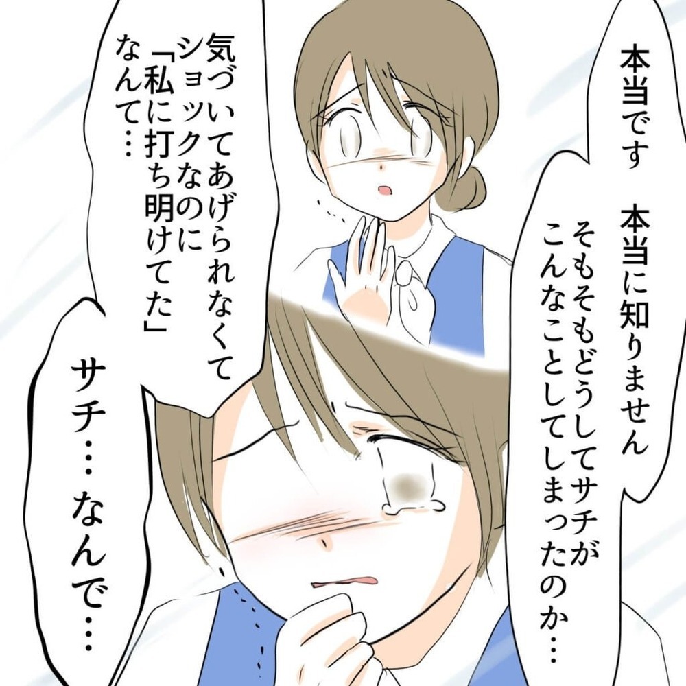 2億円を横領したのは誰!? 自分にかけられた容疑と、真犯人の意外な本性とは…