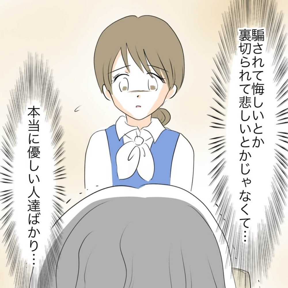 2億円を横領したのは誰!? 自分にかけられた容疑と、真犯人の意外な本性とは…