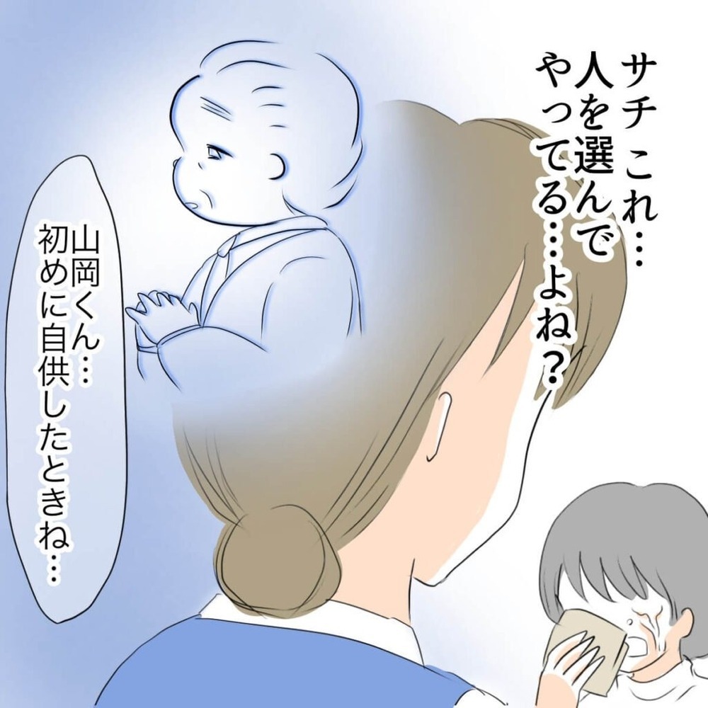 2億円を横領したのは誰!? 自分にかけられた容疑と、真犯人の意外な本性とは…