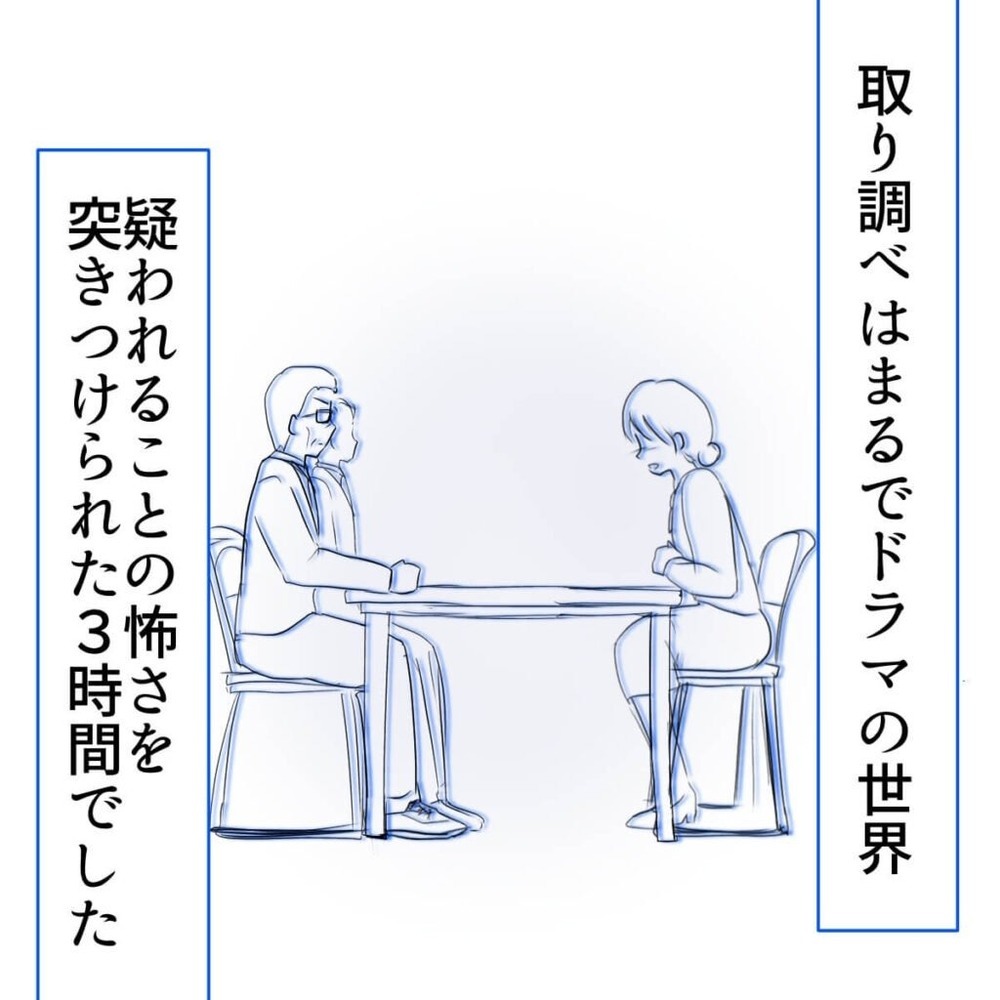 2億円を横領したのは誰!? 自分にかけられた容疑と、真犯人の意外な本性とは…