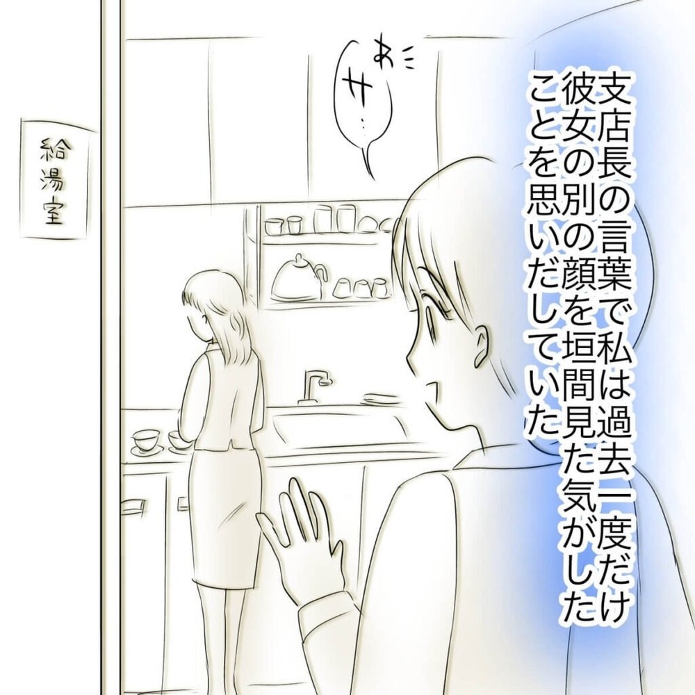 2億円を横領したのは誰!? 自分にかけられた容疑と、真犯人の意外な本性とは…