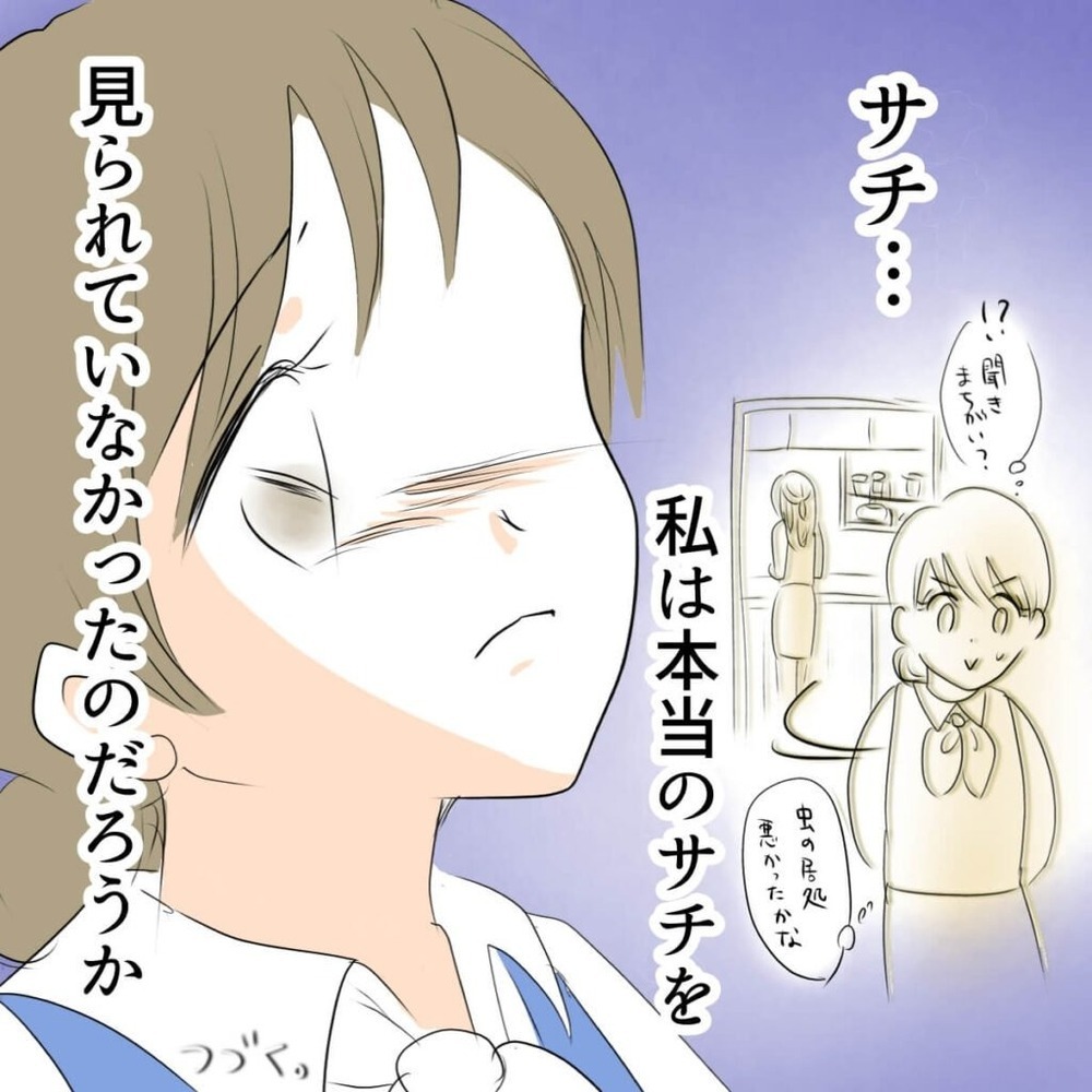 2億円を横領したのは誰!? 自分にかけられた容疑と、真犯人の意外な本性とは…