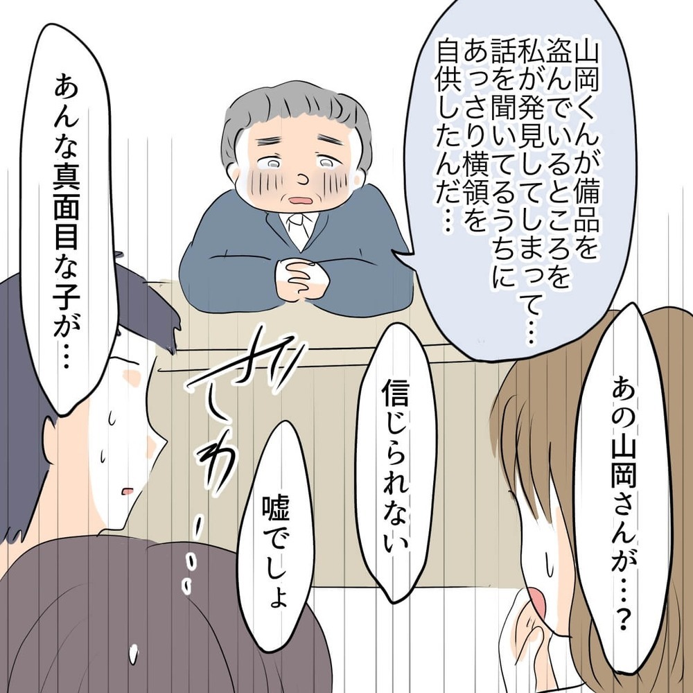 2億円を横領したのは誰!? 自分にかけられた容疑と、真犯人の意外な本性とは…