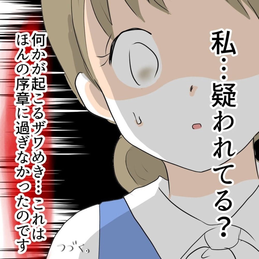 2億円を横領したのは誰!? 自分にかけられた容疑と、真犯人の意外な本性とは…
