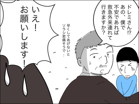 見下してマウントとってたのに…意外だったママ友夫の職業【11歳歳下旦那を自慢してくるママ友 Vol.20】