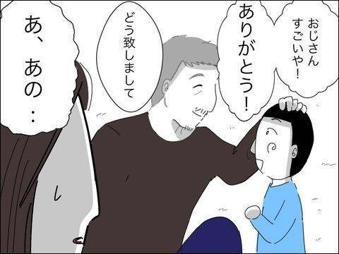 見下してマウントとってたのに…意外だったママ友夫の職業【11歳歳下旦那を自慢してくるママ友 Vol.20】