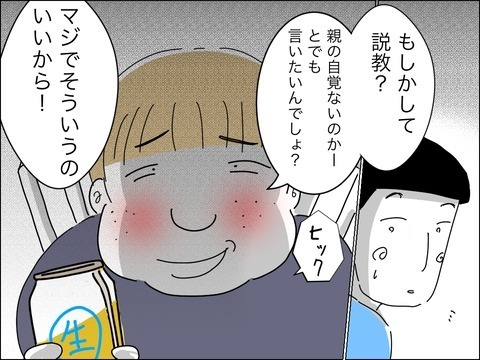 大人の魅力にキュン！　ママ友の歳上旦那に比べてうちの20代夫は…【11歳歳下旦那を自慢してくるママ友 Vol.21】
