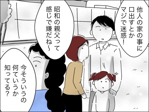 大人の魅力にキュン！　ママ友の歳上旦那に比べてうちの20代夫は…【11歳歳下旦那を自慢してくるママ友 Vol.21】