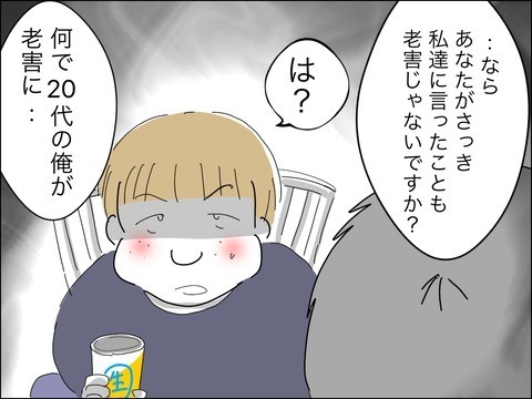 大人の魅力にキュン！　ママ友の歳上旦那に比べてうちの20代夫は…【11歳歳下旦那を自慢してくるママ友 Vol.21】