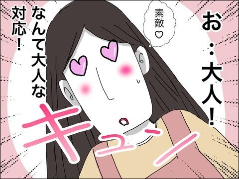 大人の魅力にキュン！　ママ友の歳上旦那に比べてうちの20代夫は…【11歳歳下旦那を自慢してくるママ友 Vol.21】