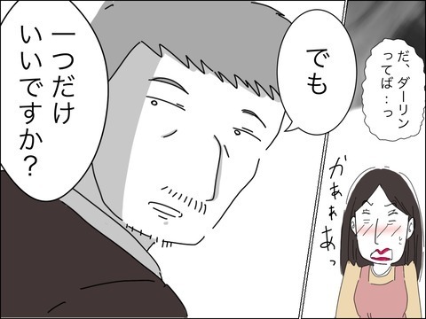 大人の魅力にキュン！　ママ友の歳上旦那に比べてうちの20代夫は…【11歳歳下旦那を自慢してくるママ友 Vol.21】