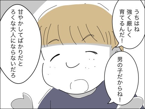 かわいがってた歳下夫に「黙って」!?　ママ友が覚醒した…？【11歳歳下旦那を自慢してくるママ友 Vol.22】