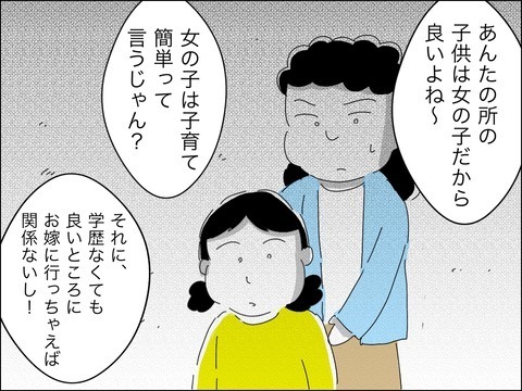 かわいがってた歳下夫に「黙って」!?　ママ友が覚醒した…？【11歳歳下旦那を自慢してくるママ友 Vol.22】