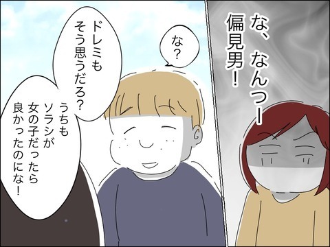 かわいがってた歳下夫に「黙って」!?　ママ友が覚醒した…？【11歳歳下旦那を自慢してくるママ友 Vol.22】