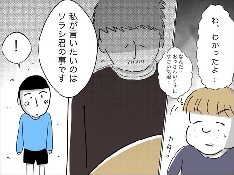 かわいがってた歳下夫に「黙って」!?　ママ友が覚醒した…？【11歳歳下旦那を自慢してくるママ友 Vol.22】