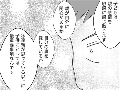 かわいがってた歳下夫に「黙って」!?　ママ友が覚醒した…？【11歳歳下旦那を自慢してくるママ友 Vol.22】