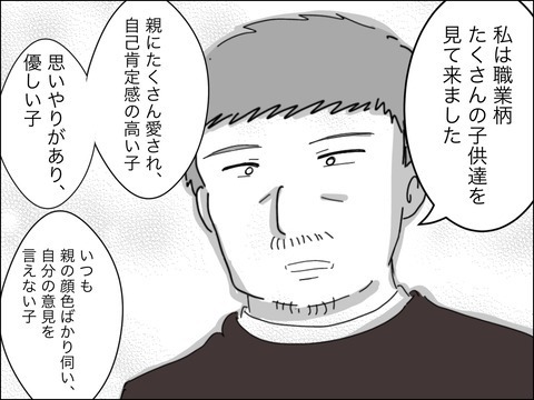 かわいがってた歳下夫に「黙って」!?　ママ友が覚醒した…？【11歳歳下旦那を自慢してくるママ友 Vol.22】