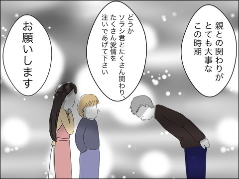 かわいがってた歳下夫に「黙って」!?　ママ友が覚醒した…？【11歳歳下旦那を自慢してくるママ友 Vol.22】