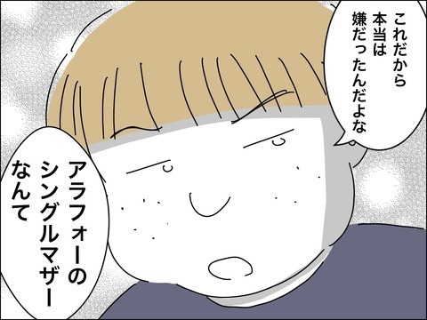 若い夫に夢中で息子に寂しい思いを…今こそやり直すとき！【11歳歳下旦那を自慢してくるママ友 Vol.23】