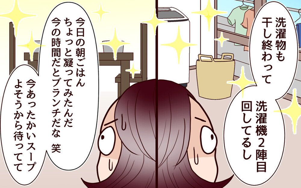 「裏切られてきたの」義父の愚痴ばかり言う義母…夫にも現れた異変とは？ 読者「親子で悲劇のヒロイン症候群」