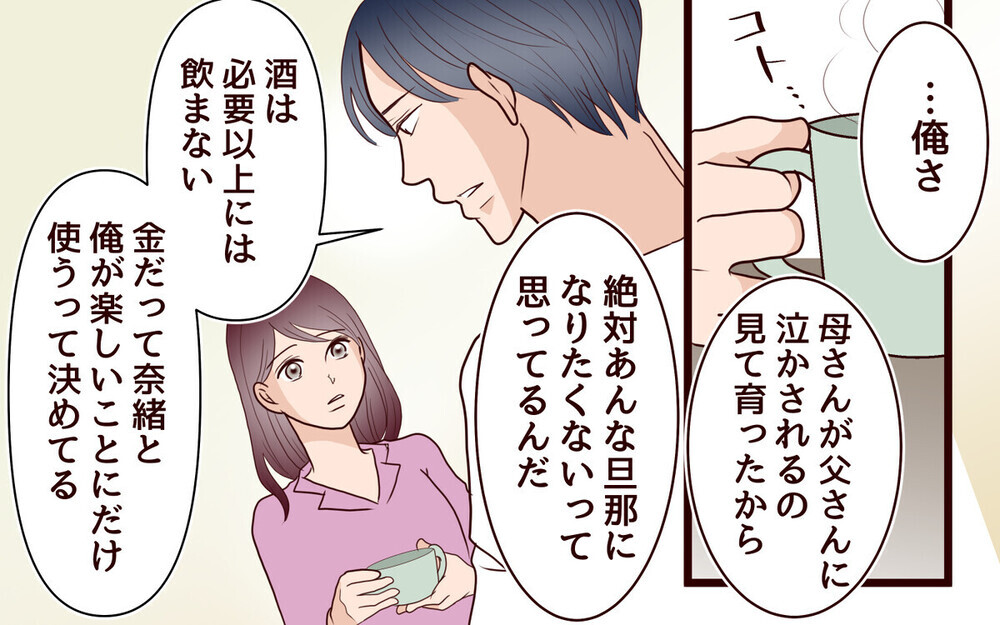 「裏切られてきたの」義父の愚痴ばかり言う義母…夫にも現れた異変とは？ 読者「親子で悲劇のヒロイン症候群」
