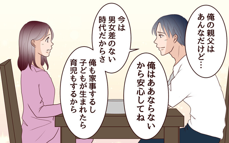 「裏切られてきたの」義父の愚痴ばかり言う義母…夫にも現れた異変とは？ 読者「親子で悲劇のヒロイン症候群」