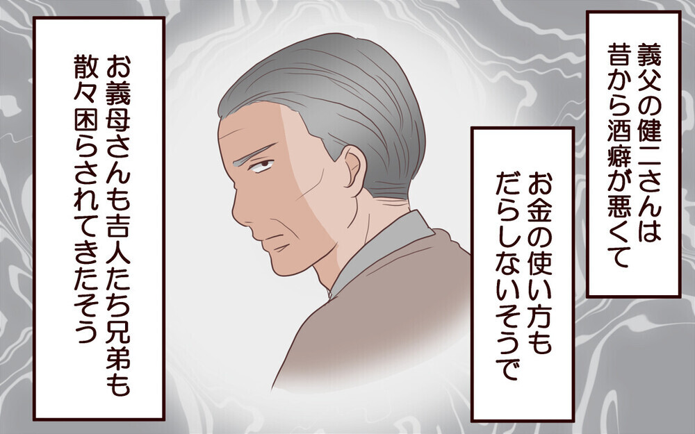 「裏切られてきたの」義父の愚痴ばかり言う義母…夫にも現れた異変とは？ 読者「親子で悲劇のヒロイン症候群」