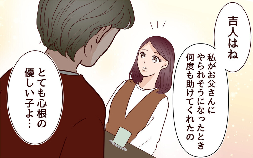 「裏切られてきたの」義父の愚痴ばかり言う義母…夫にも現れた異変とは？ 読者「親子で悲劇のヒロイン症候群」