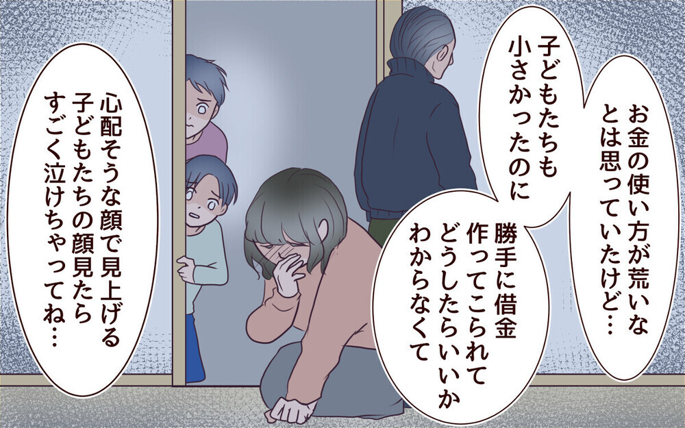 「裏切られてきたの」義父の愚痴ばかり言う義母…夫にも現れた異変とは？ 読者「親子で悲劇のヒロイン症候群」