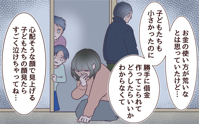 「裏切られてきたの」義父の愚痴ばかり言う義母…夫にも現れた異変とは？ 読者「親子で悲劇のヒロイン症候群」